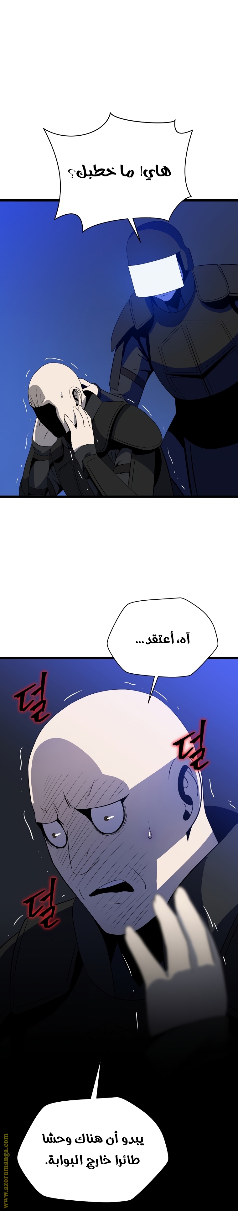 Read Kill The Hero AR Manga Online