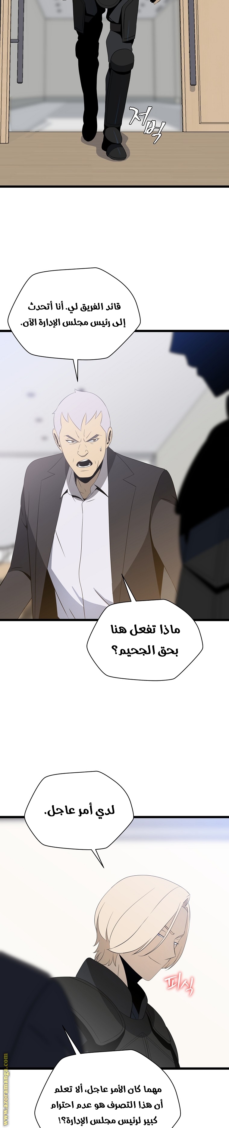 Read Kill The Hero AR Manga Online