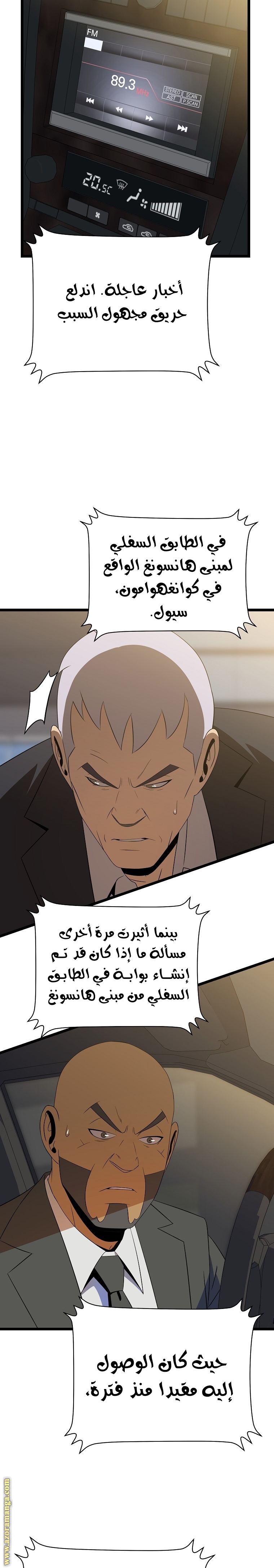 Read Kill The Hero AR Manga Online