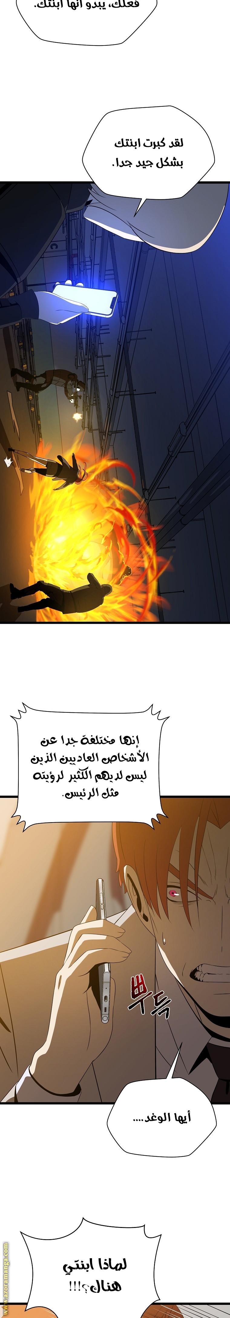 Read Kill The Hero AR Manga Online
