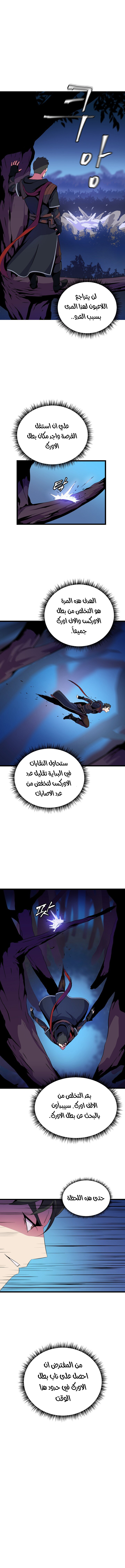 Read Kill The Hero AR Manga Online