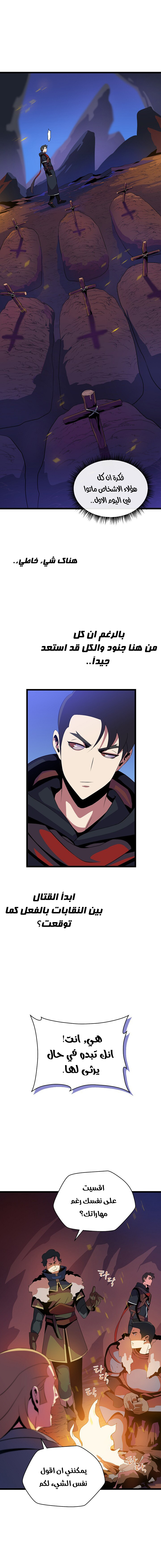 Read Kill The Hero AR Manga Online