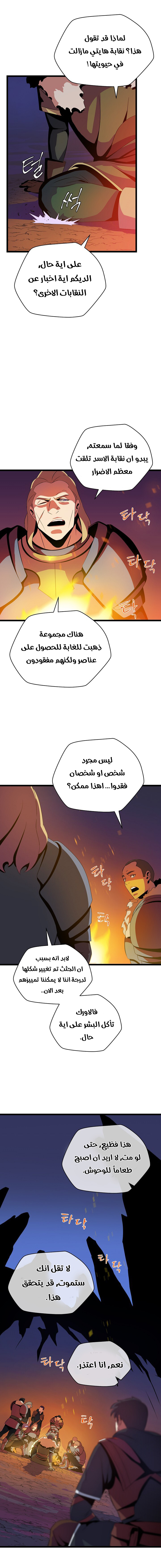 Read Kill The Hero AR Manga Online