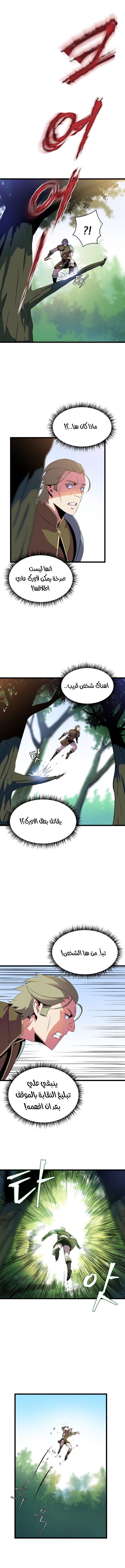 Read Kill The Hero AR Manga Online