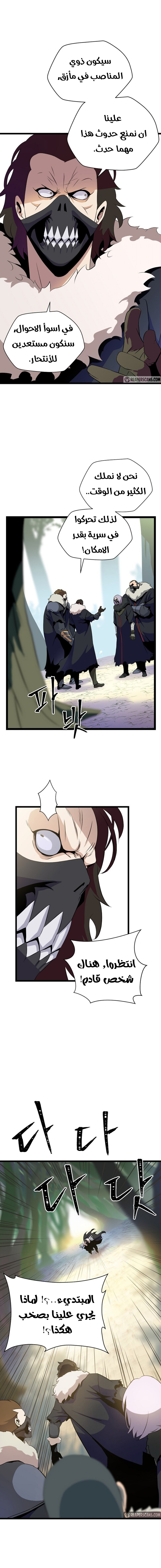 Read Kill The Hero AR Manga Online