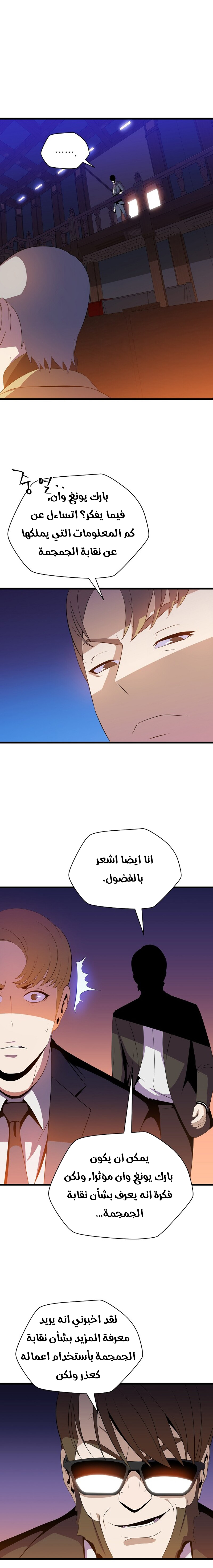 Read Kill The Hero AR Manga Online