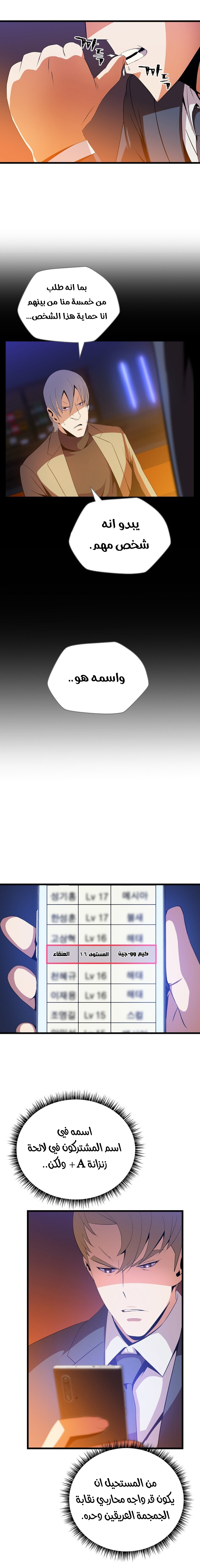 Read Kill The Hero AR Manga Online