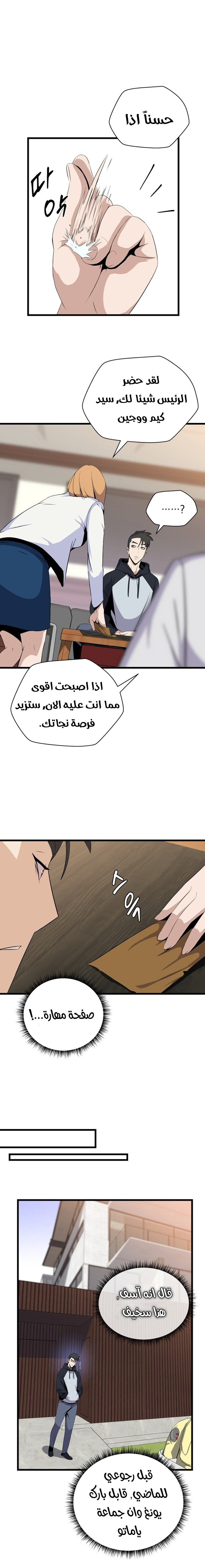 Read Kill The Hero AR Manga Online