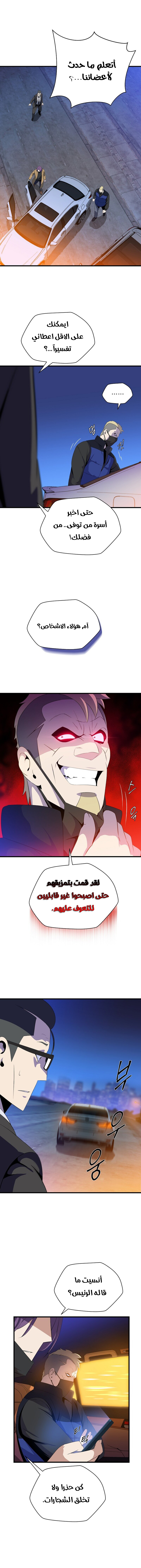 Read Kill The Hero AR Manga Online