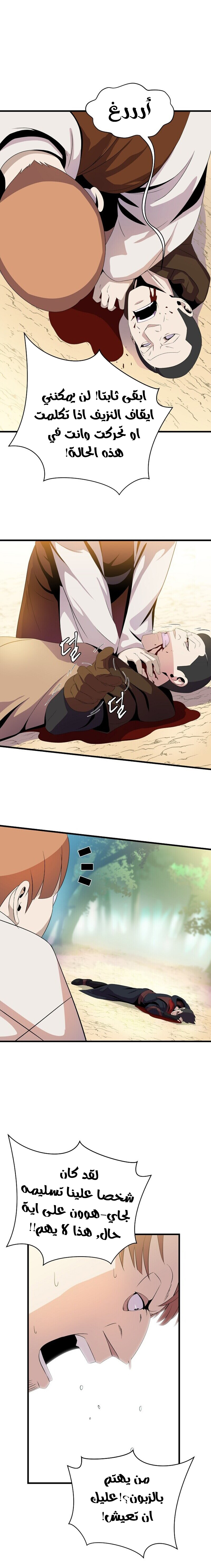 Read Kill The Hero AR Manga Online
