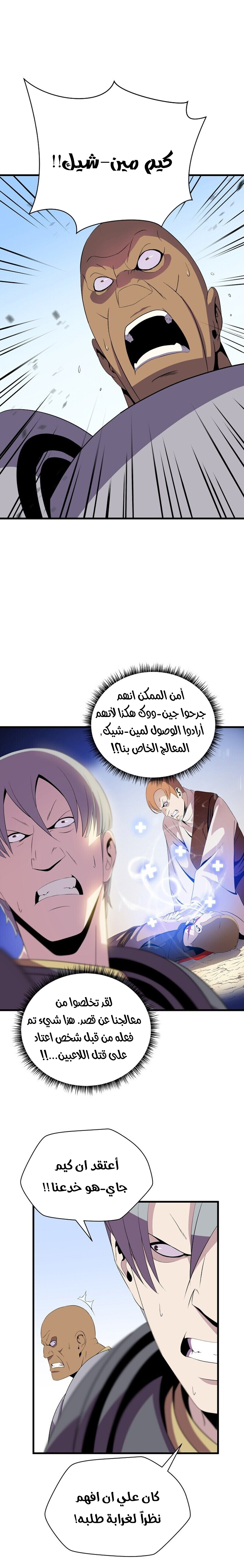 Read Kill The Hero AR Manga Online