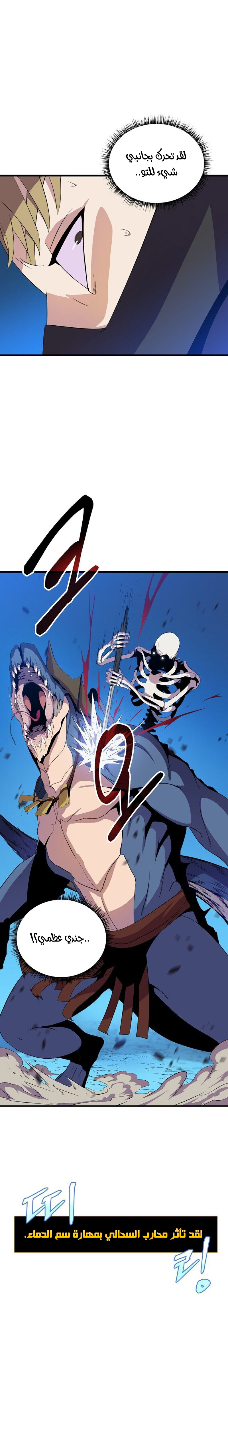 Read Kill The Hero AR Manga Online