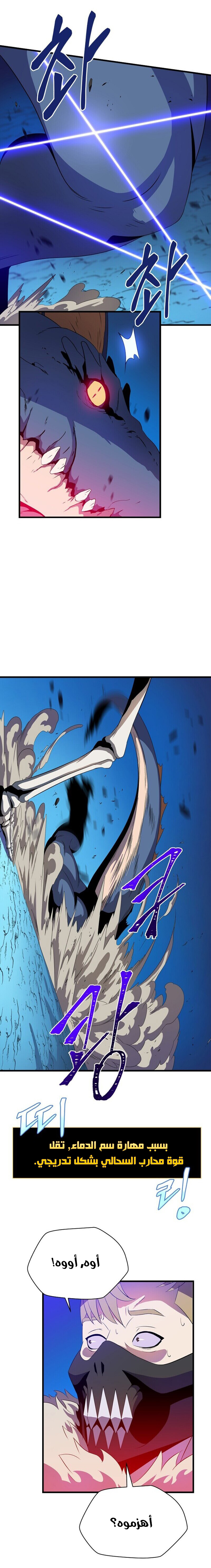 Read Kill The Hero AR Manga Online