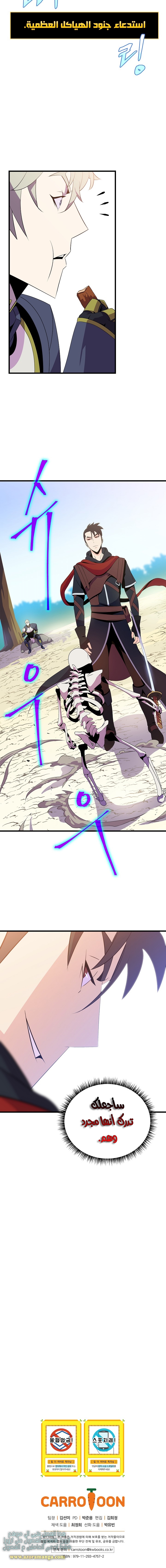 Read Kill The Hero AR Manga Online