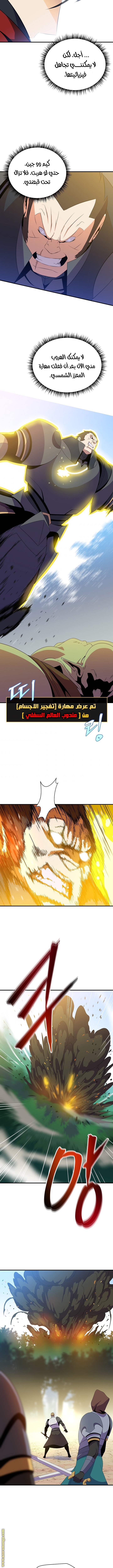 Read Kill The Hero AR Manga Online