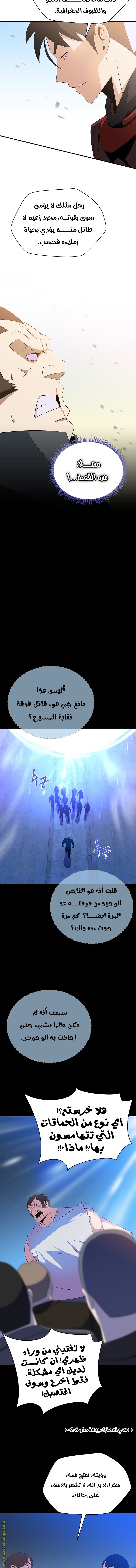 Read Kill The Hero AR Manga Online
