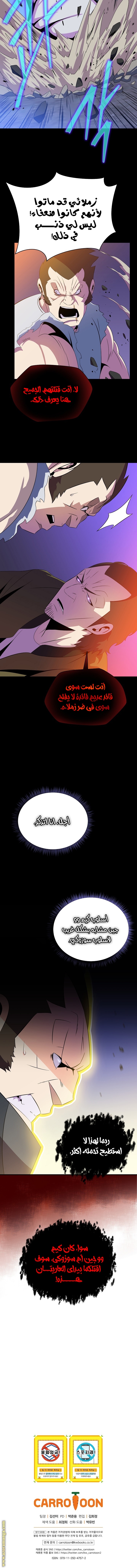 Read Kill The Hero AR Manga Online