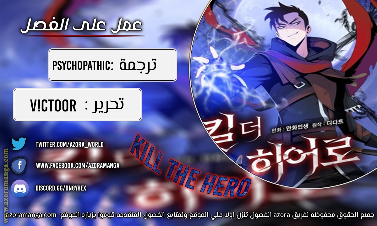 Read Kill The Hero AR Manga Online