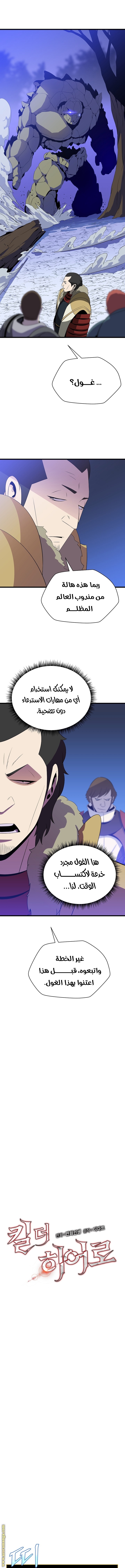 Read Kill The Hero AR Manga Online