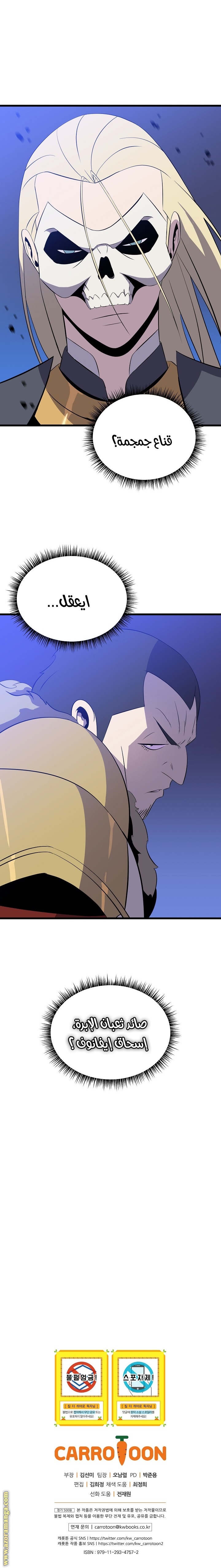 Read Kill The Hero AR Manga Online