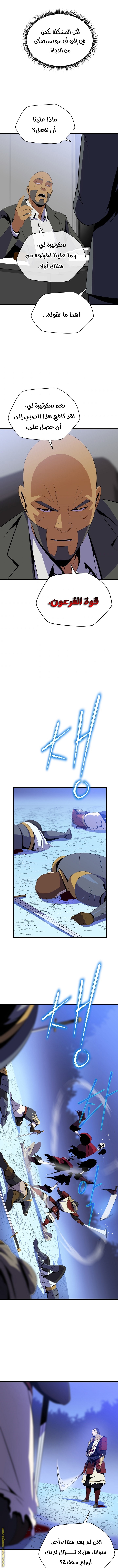 Read Kill The Hero AR Manga Online