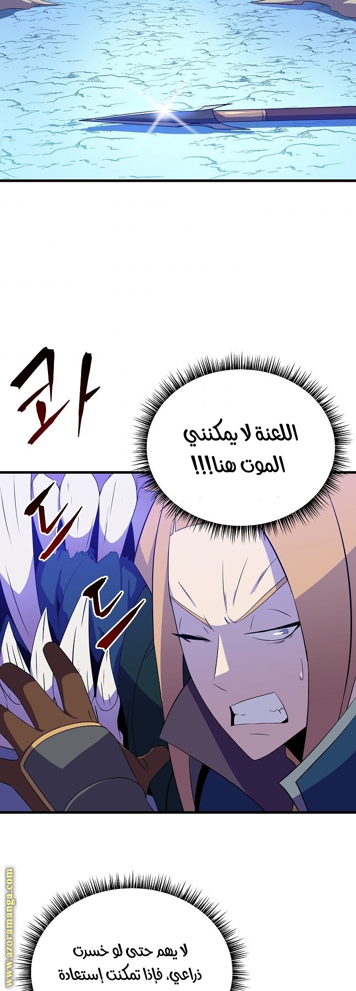 Read Kill The Hero AR Manga Online
