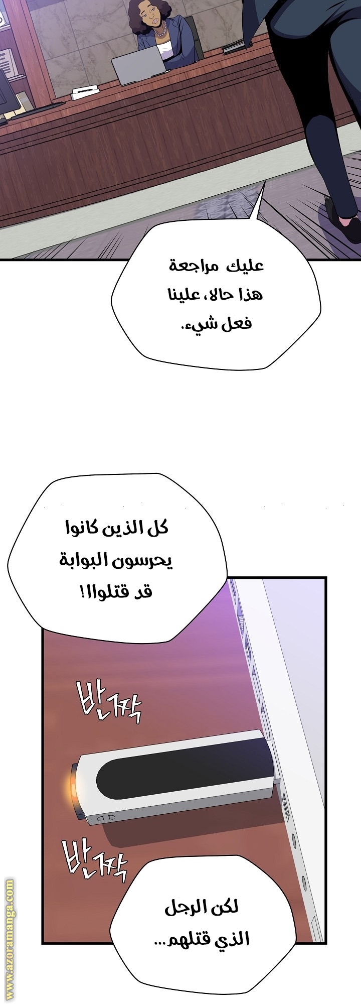 Read Kill The Hero AR Manga Online