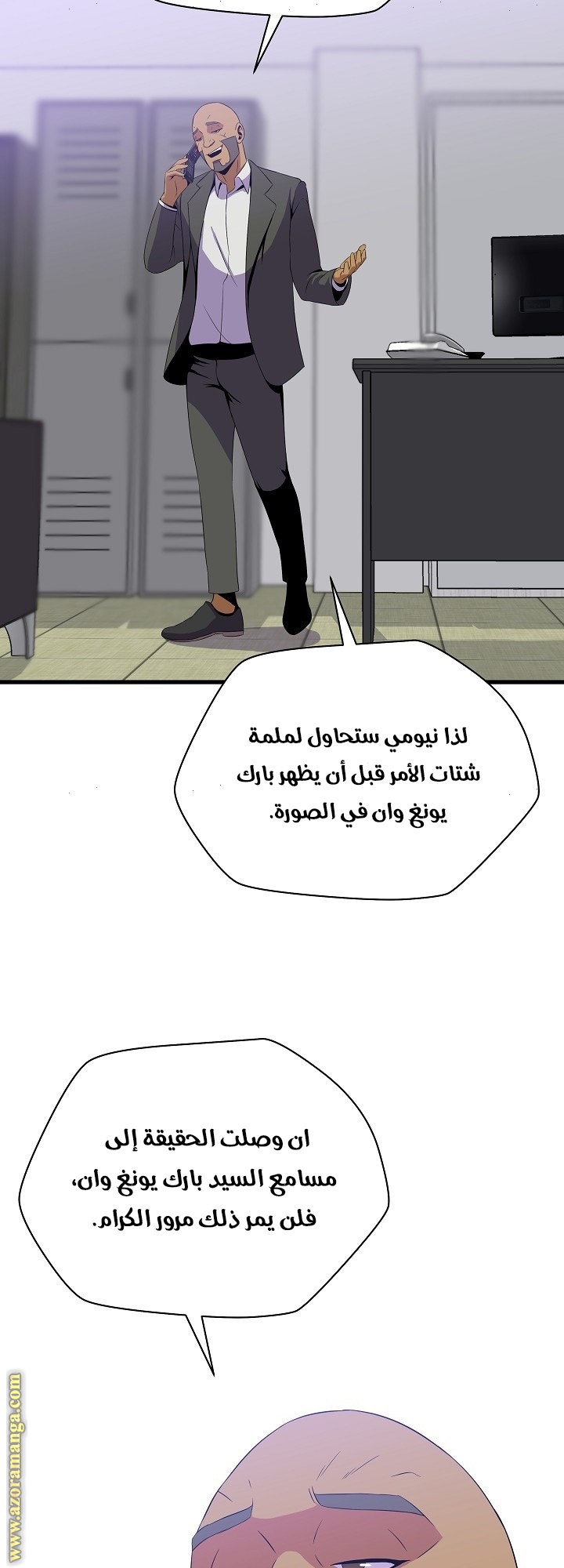 Read Kill The Hero AR Manga Online