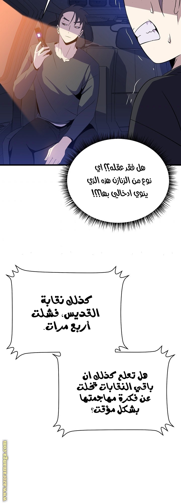 Read Kill The Hero AR Manga Online