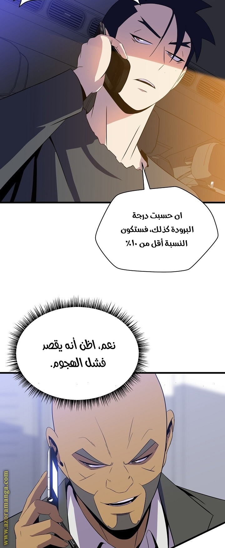 Read Kill The Hero AR Manga Online