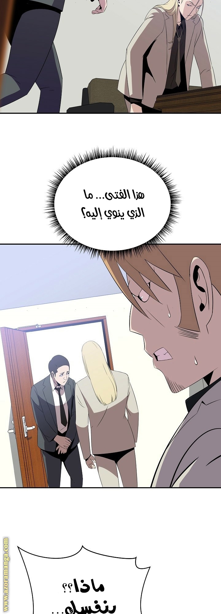 Read Kill The Hero AR Manga Online