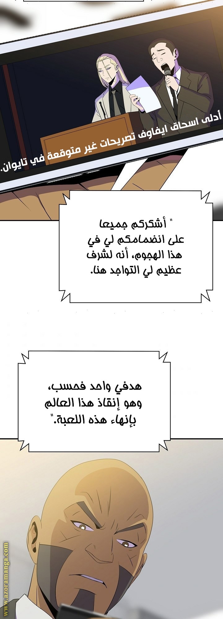 Read Kill The Hero AR Manga Online