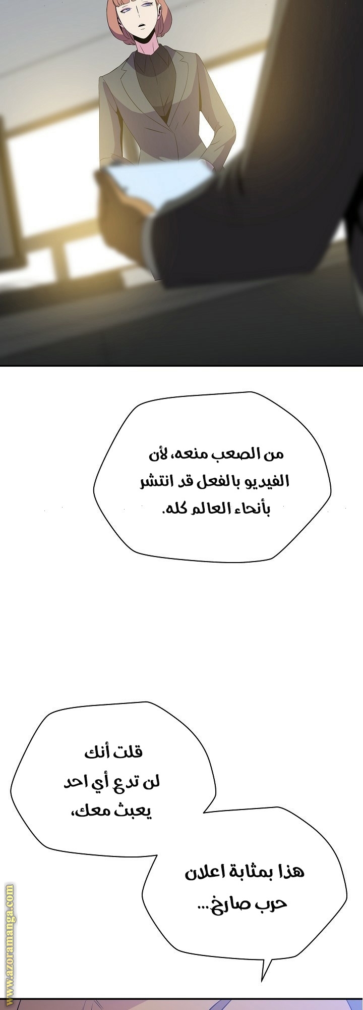 Read Kill The Hero AR Manga Online