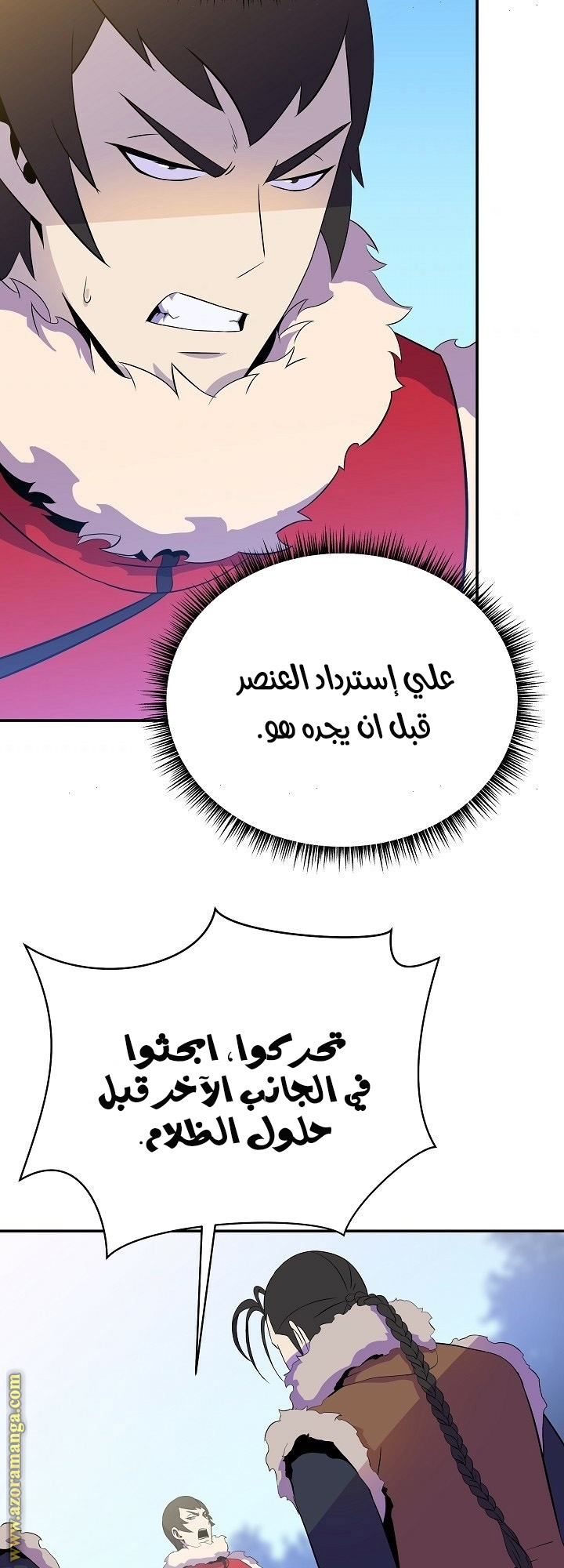 Read Kill The Hero AR Manga Online