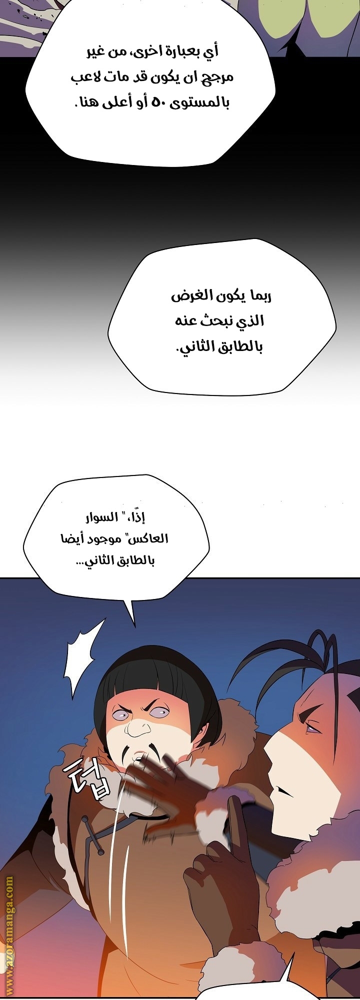 Read Kill The Hero AR Manga Online