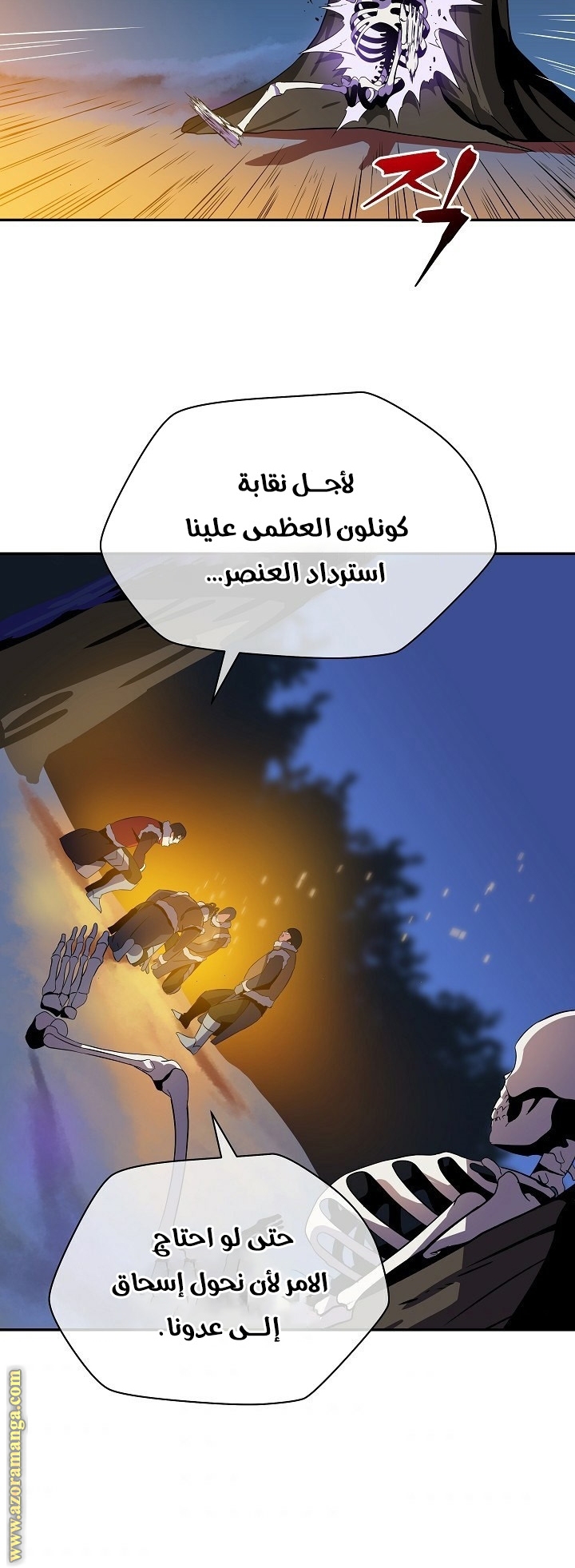 Read Kill The Hero AR Manga Online