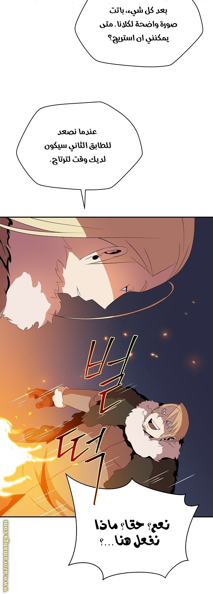 Read Kill The Hero AR Manga Online