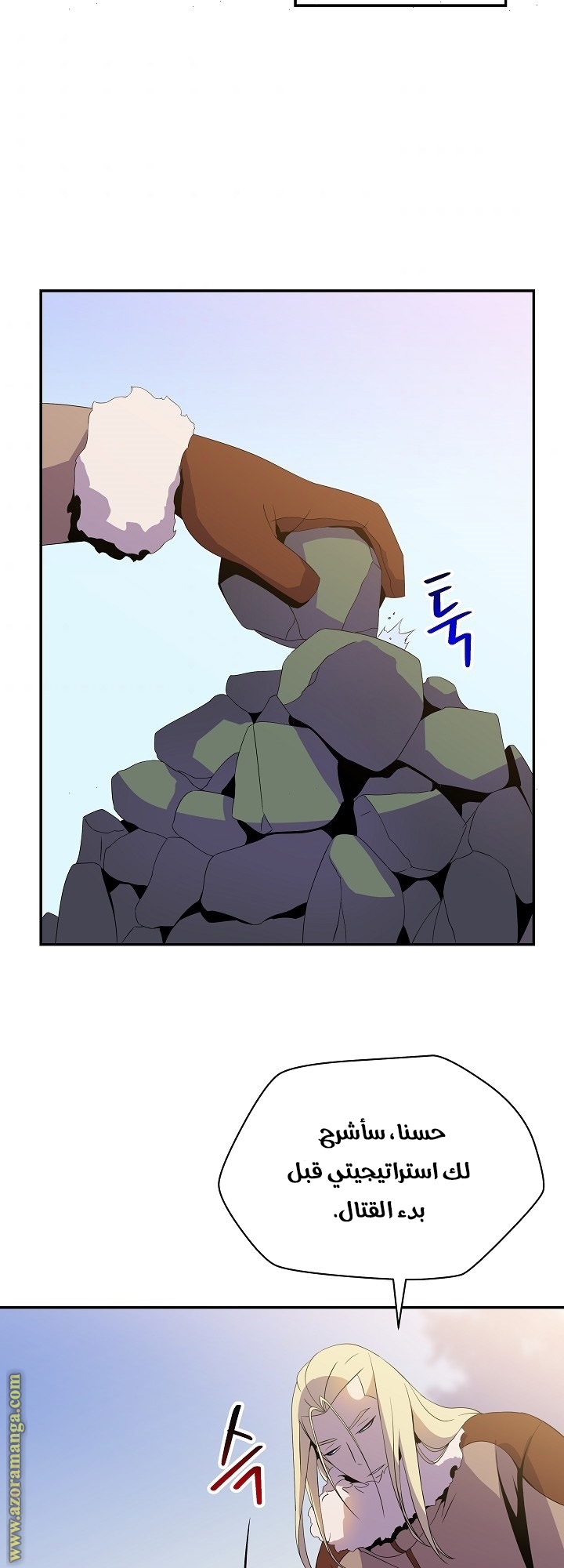 Read Kill The Hero AR Manga Online