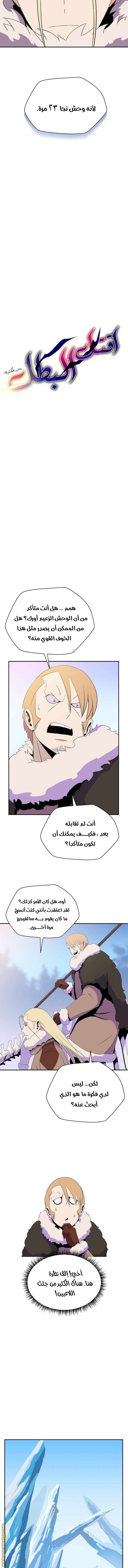 Read Kill The Hero AR Manga Online