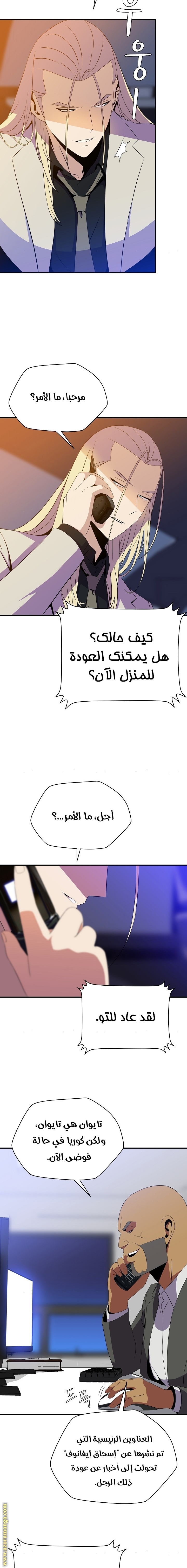 Read Kill The Hero AR Manga Online