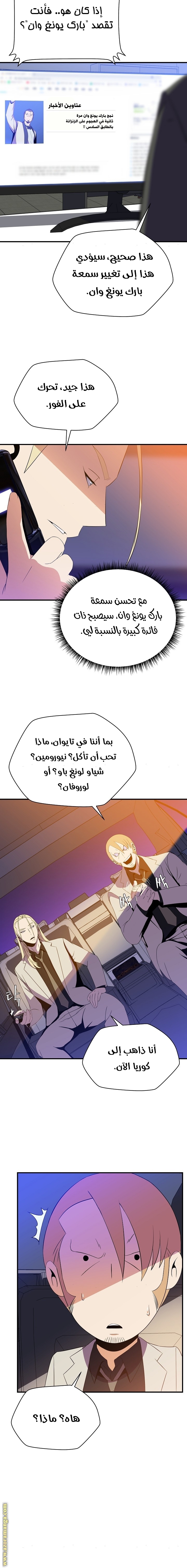 Read Kill The Hero AR Manga Online