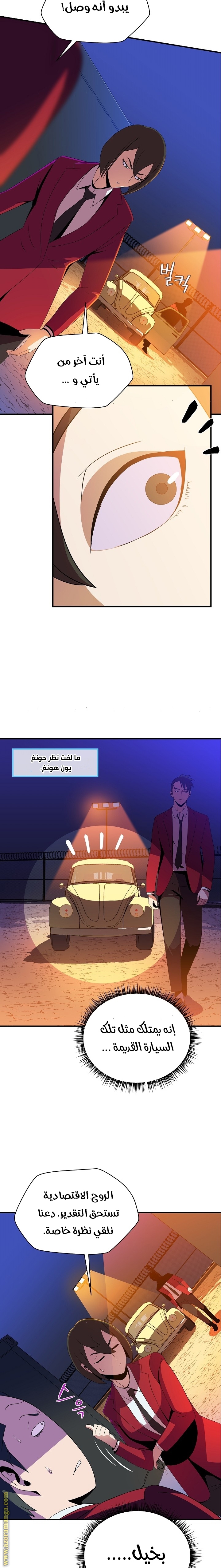 Read Kill The Hero AR Manga Online