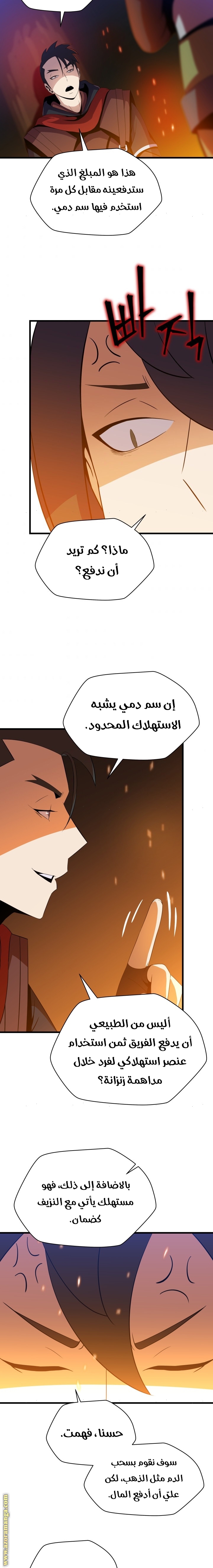Read Kill The Hero AR Manga Online