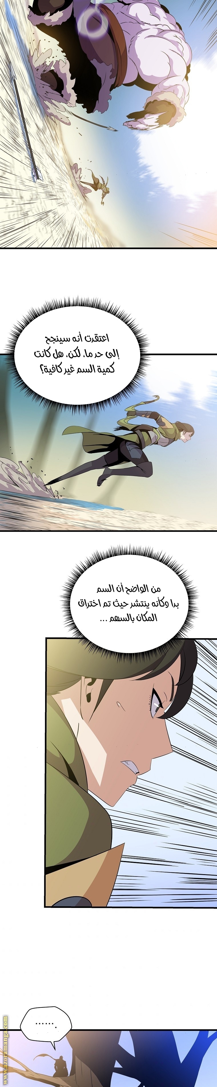 Read Kill The Hero AR Manga Online