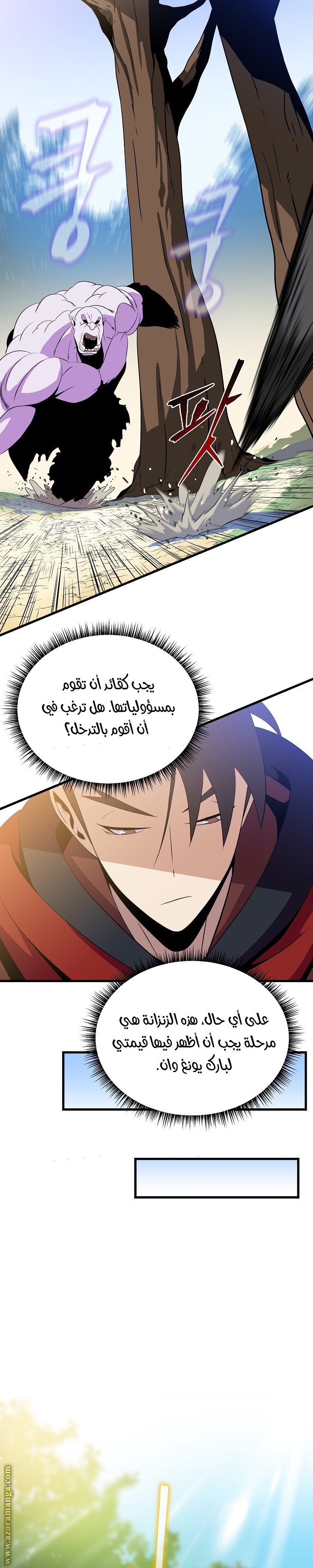 Read Kill The Hero AR Manga Online