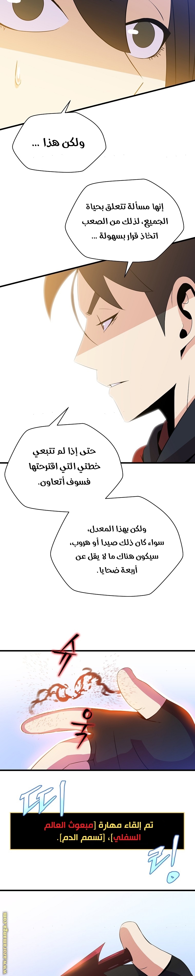 Read Kill The Hero AR Manga Online