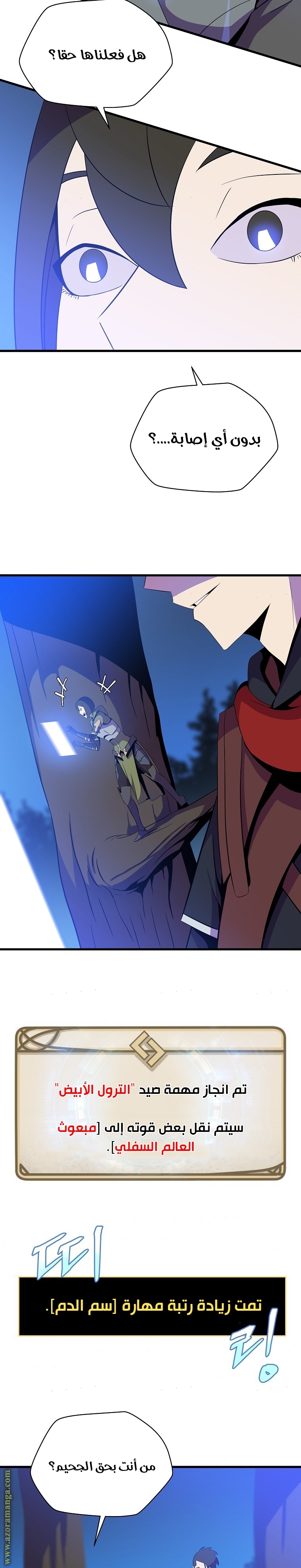 Read Kill The Hero AR Manga Online