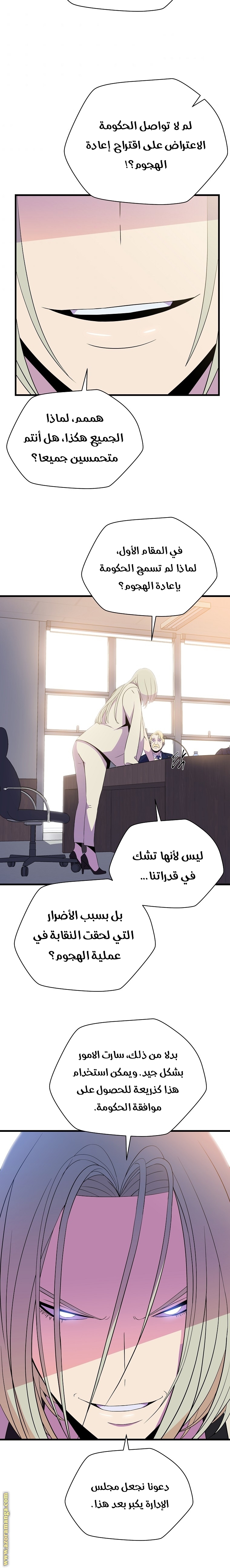 Read Kill The Hero AR Manga Online