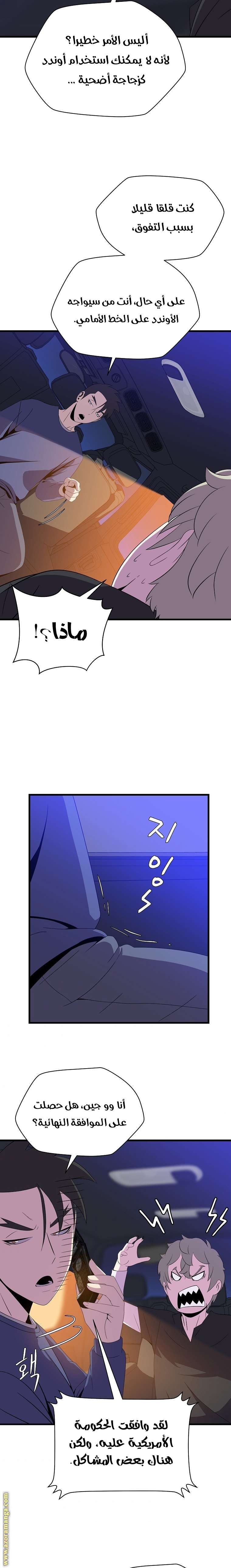 Read Kill The Hero AR Manga Online