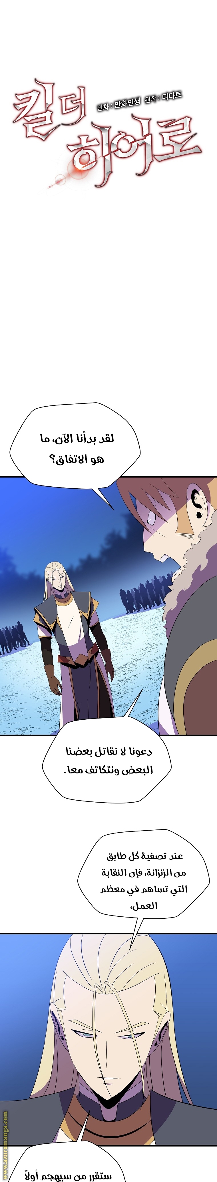Read Kill The Hero AR Manga Online
